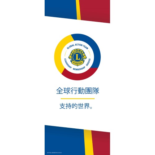 A WORLD OF SUPPORT BANNER