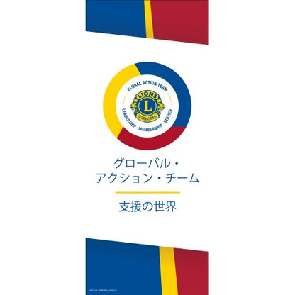 A WORLD OF SUPPORT BANNER