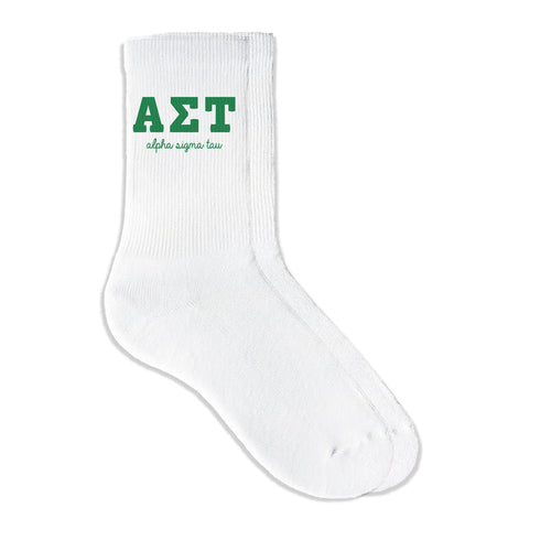 Alpha Sigma Tau sorority crew socks featuring Greek letters and sorority name on white sporty crew socks