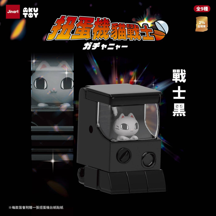 BCmini - Vending Machine Cats 1Pc Blind Box