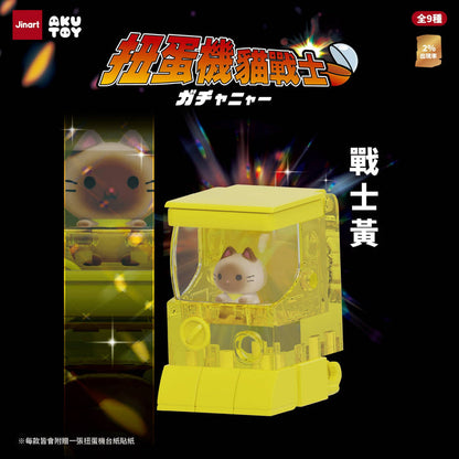 BCmini - Vending Machine Cats 1Pc Blind Box