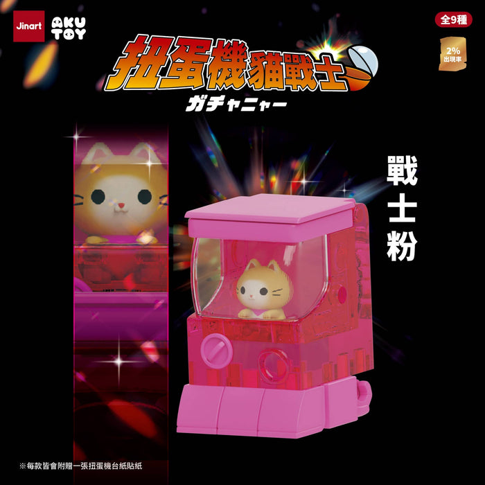 BCmini - Vending Machine Cats 1Pc Blind Box