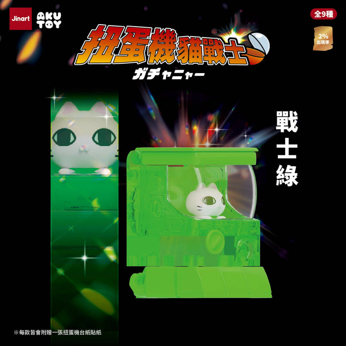 BCmini - Vending Machine Cats 1Pc Blind Box