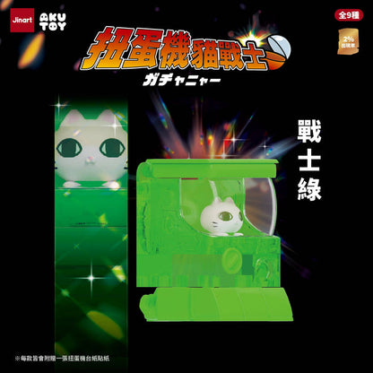 BCmini - Vending Machine Cats 1Pc Blind Box