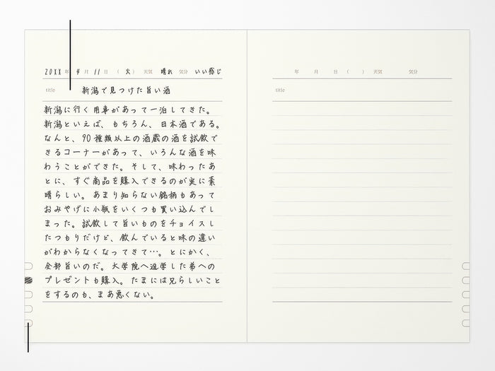 Midori Diary One Day One Page Classic Red